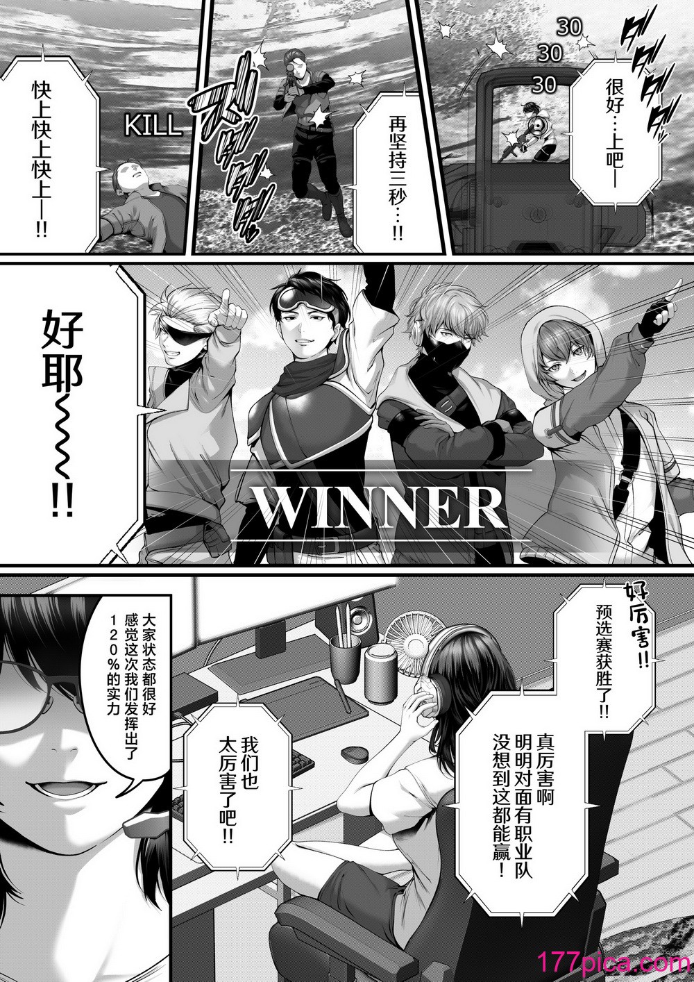 [東京群青] ネトラレ×オフパコ (オリジナル) [中国翻譯][68P]-第1章-图片4