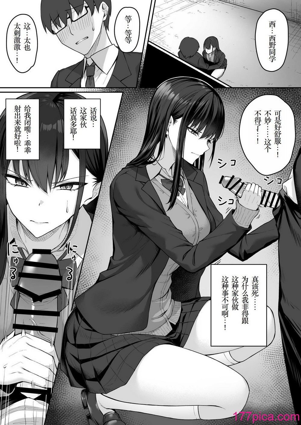 [ポテトウスシオ] クラスのギャルを言いなりエロメイドにする话 [小梦个人汉化][43P]-第2章-图片5