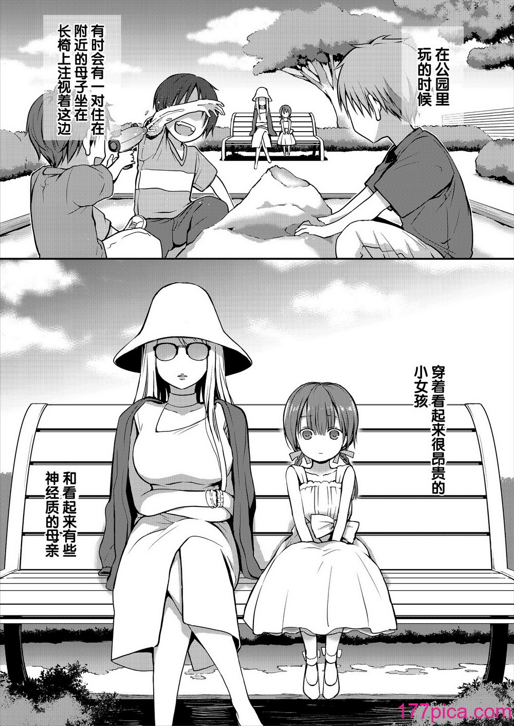 [バイオレットフィクション (名仁川るい)] がんじがらめなお嬢様の性処理彼氏になった話。 第一話 (オリジナル) [中国翻訳][42P]-第1章-图片3