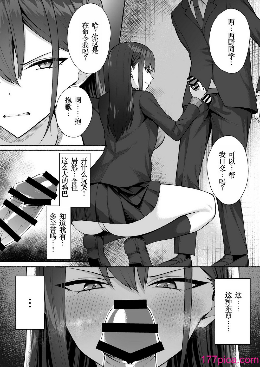 [ポテトウスシオ] クラスのギャルを言いなりエロメイドにする话 [小梦个人汉化][43P]-第2章-图片8