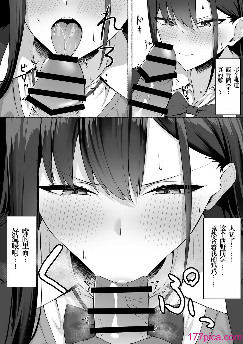 [ポテトウスシオ] クラスのギャルを言いなりエロメイドにする话 [小梦个人汉化][43P]-第2章-图片9