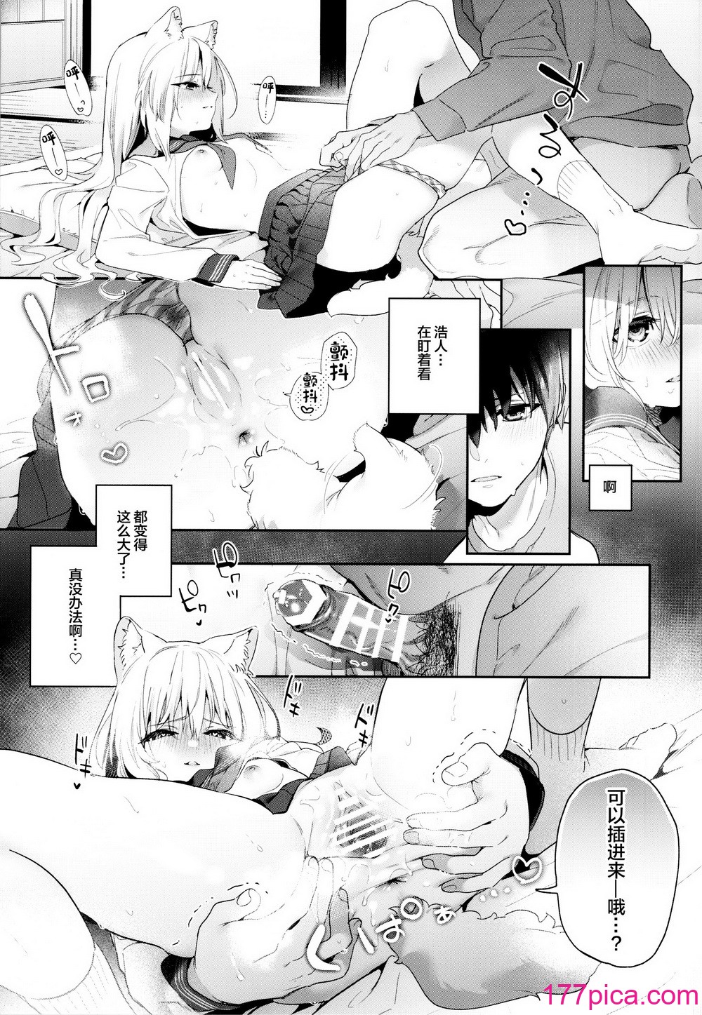 [木瀬樹] 麦の恩返し 1-2[68P]-第5章-图片14
