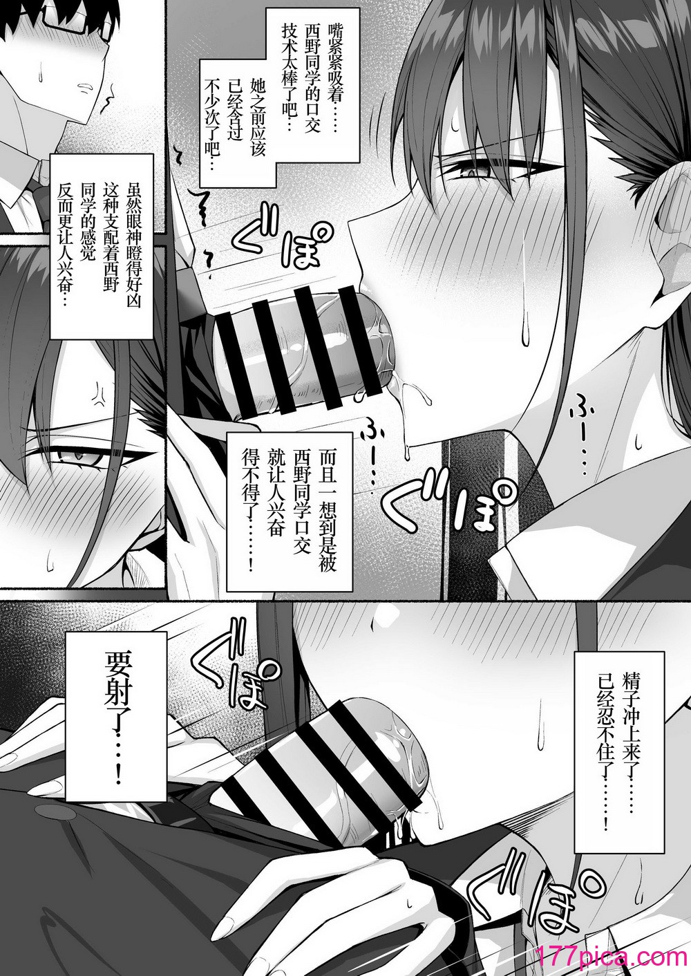 [ポテトウスシオ] クラスのギャルを言いなりエロメイドにする话 [小梦个人汉化][43P]-第2章-图片10