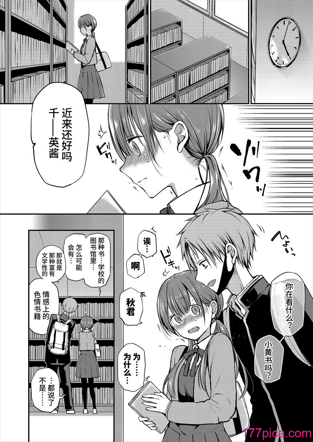 [バイオレットフィクション (名仁川るい)] がんじがらめなお嬢様の性処理彼氏になった話。 第一話 (オリジナル) [中国翻訳][42P]-第1章-图片10