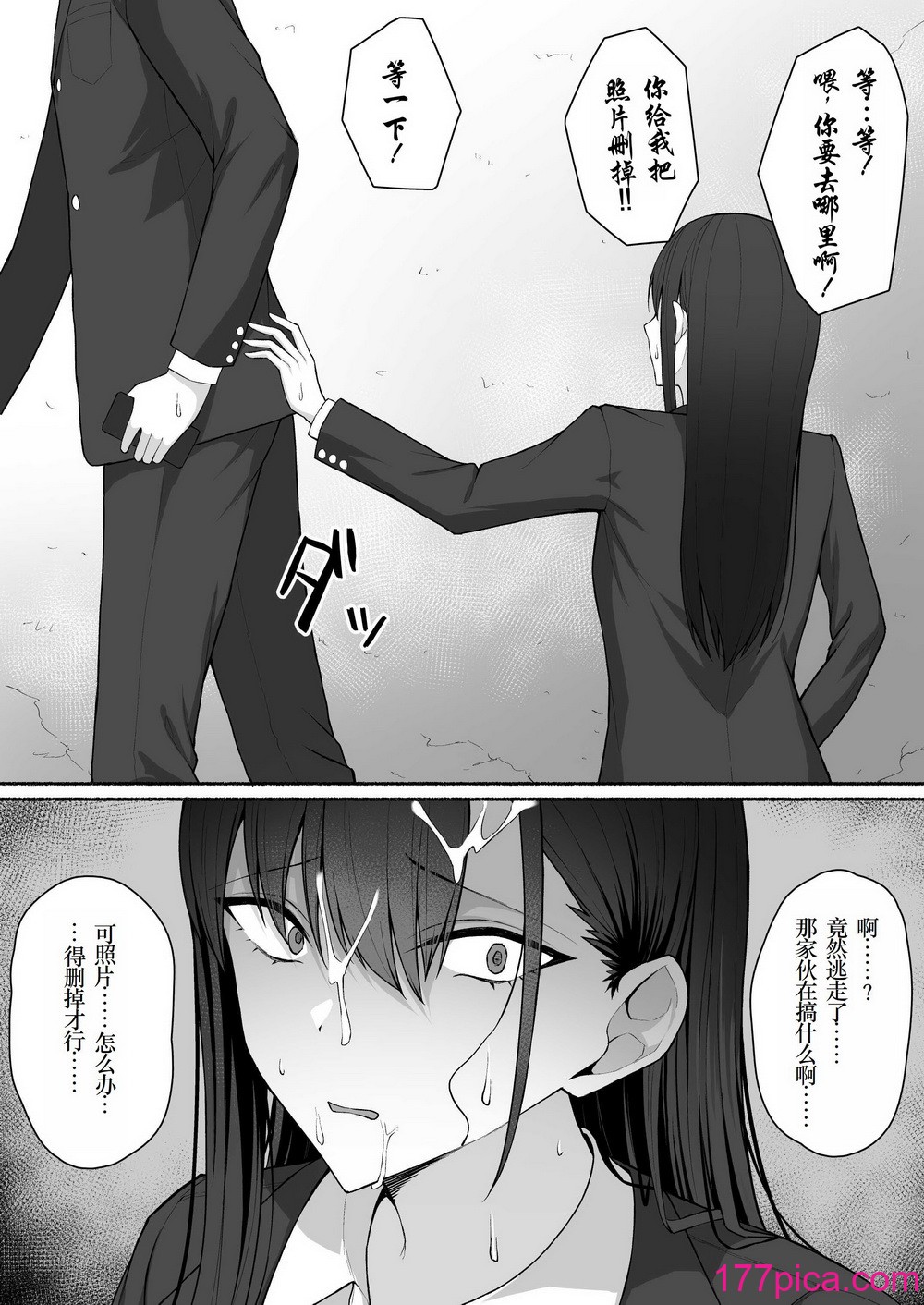 [ポテトウスシオ] クラスのギャルを言いなりエロメイドにする话 [小梦个人汉化][43P]-第3章-图片5