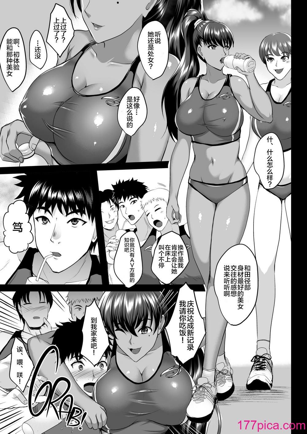 [焼酎MAC (ほずみけんじ)] 调教受精済み母娘寝取られ记录 [新桥月白日语社] [无修正] [DL版][85P]-第1章-图片7
