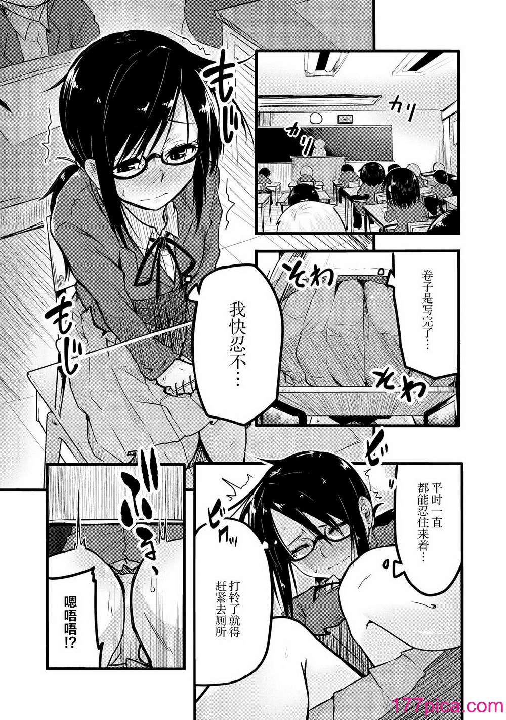 限界5秒前！！おもらし少女アンソロジーコミック [白杨汉化组][143P]-第12章-图片8