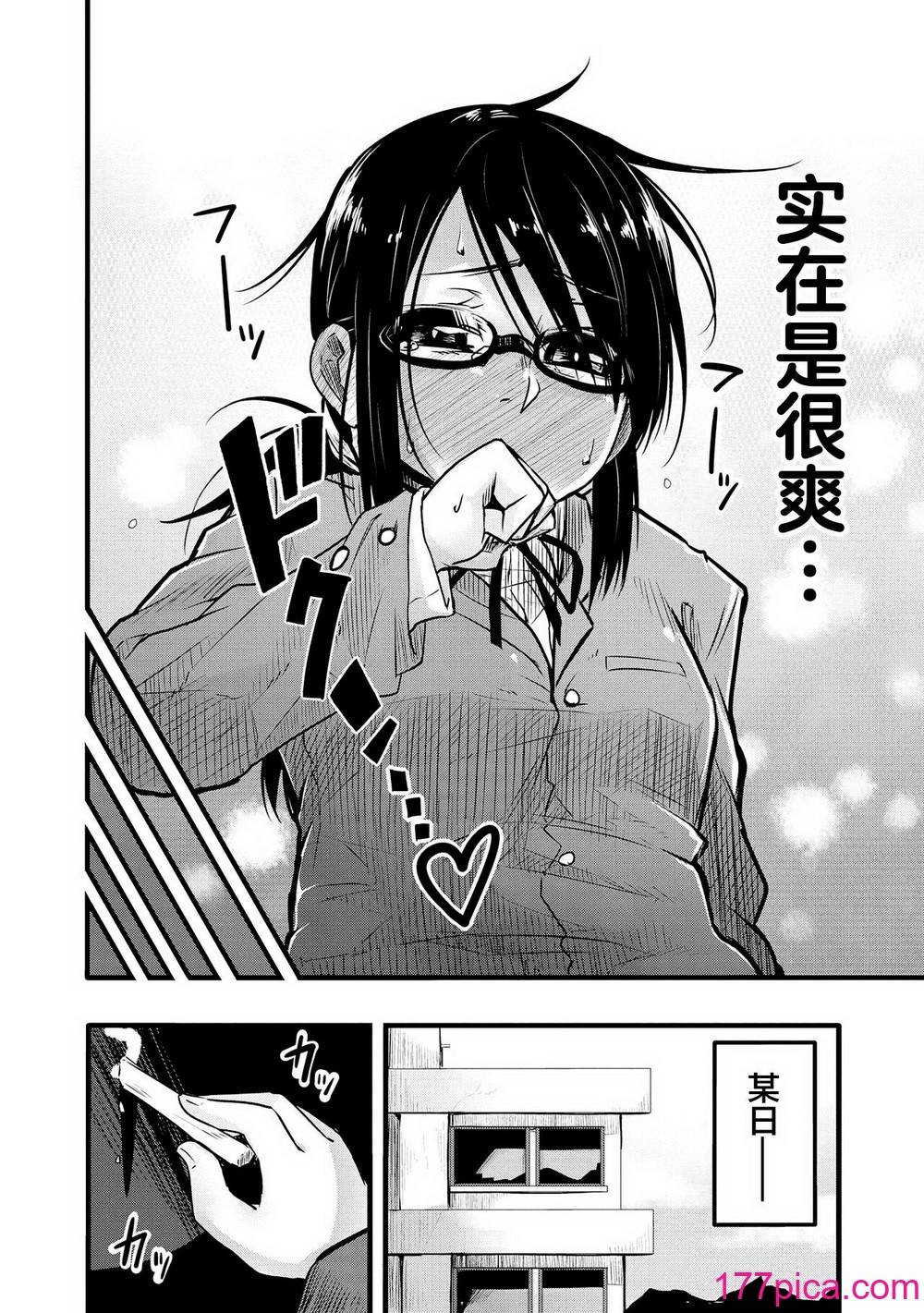 限界5秒前！！おもらし少女アンソロジーコミック [白杨汉化组][143P]-第13章-图片2