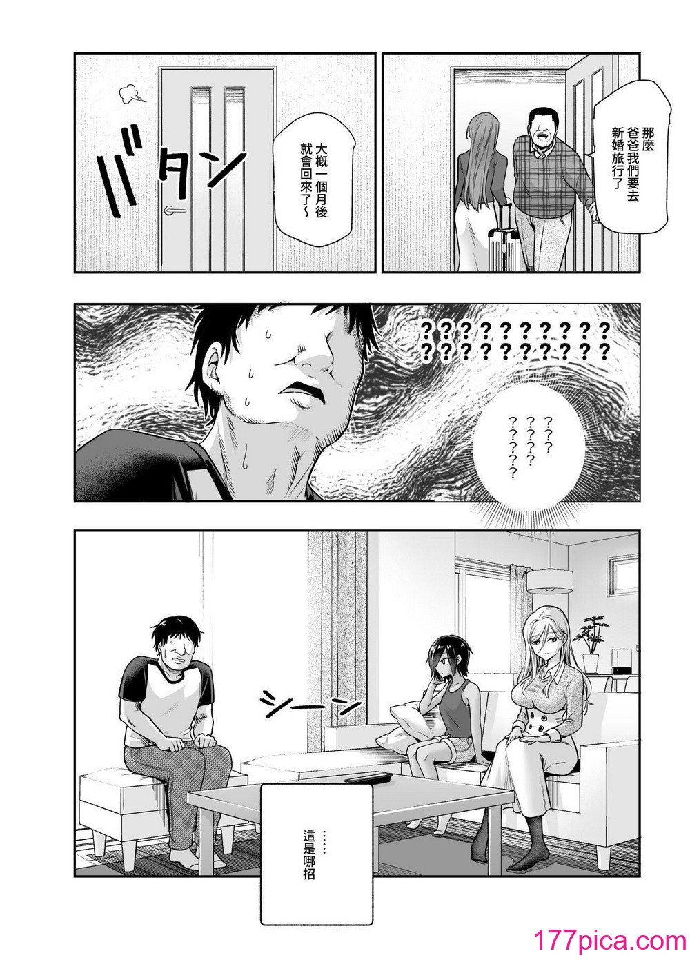 [にゅう工房 (カメナシ)] 突然义姉と义妹ができてしまった件EX｜突然有了义姐与义妹的那件事EX 自慰被义妹发现后的日常 [中国翻訳] [DL版][43P]-第1章-图片5