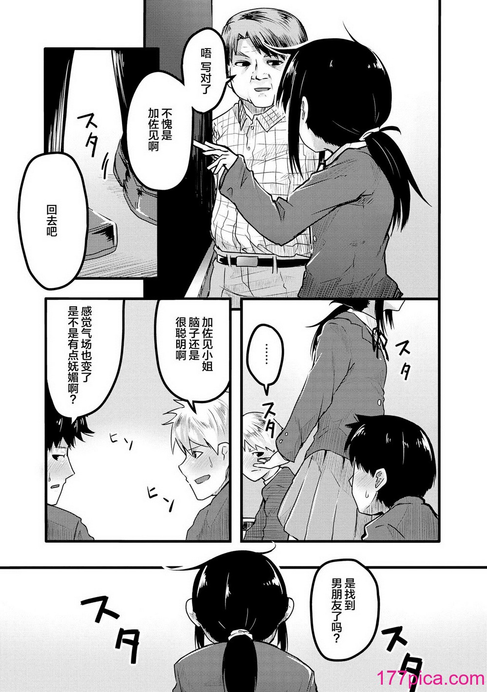 限界5秒前！！おもらし少女アンソロジーコミック [白杨汉化组][143P]-第13章-图片3
