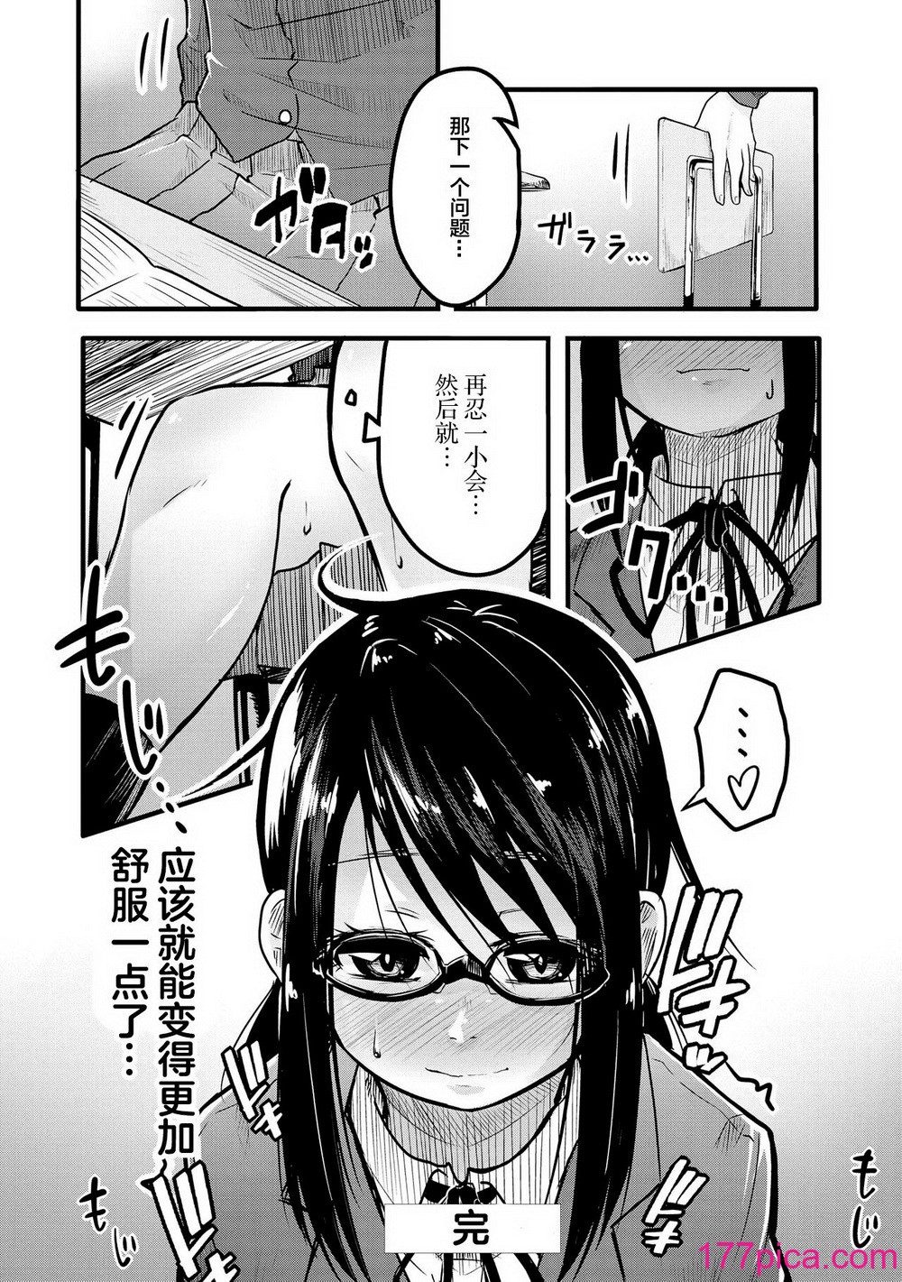 限界5秒前！！おもらし少女アンソロジーコミック [白杨汉化组][143P]-第13章-图片4
