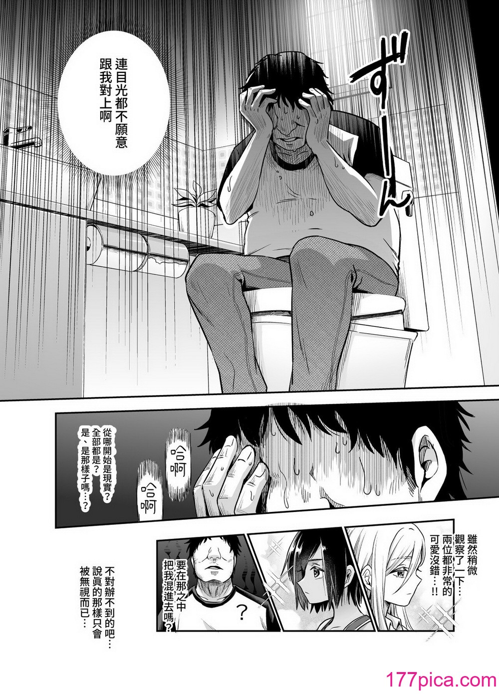 [にゅう工房 (カメナシ)] 突然义姉と义妹ができてしまった件EX｜突然有了义姐与义妹的那件事EX 自慰被义妹发现后的日常 [中国翻訳] [DL版][43P]-第1章-图片7