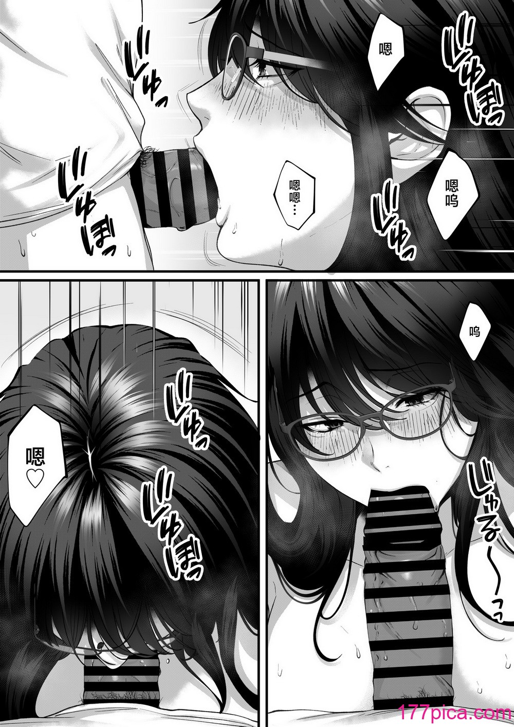 [東京群青] ネトラレ×オフパコ (オリジナル) [中国翻譯][68P]-第4章-图片7