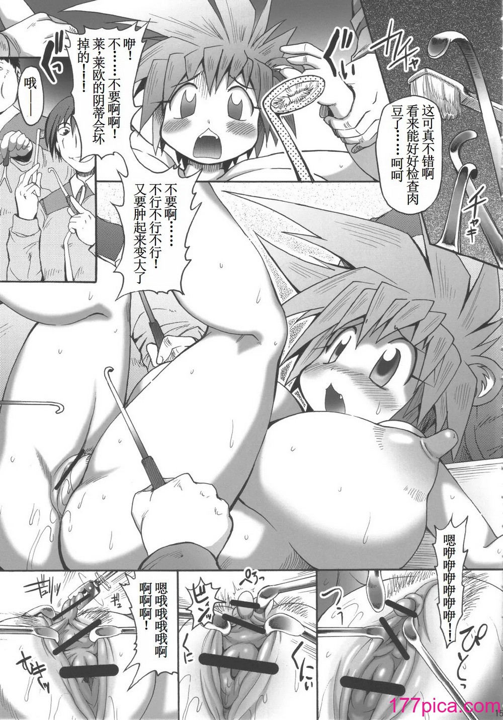 [四万十清流 (四万十曜太)] LIONBEAT [古月个人汉化][38P]-第2章-图片4