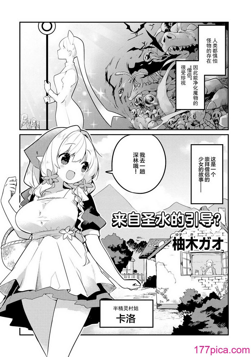 限界5秒前！！おもらし少女アンソロジーコミック [白杨汉化组][143P]-第13章-图片7