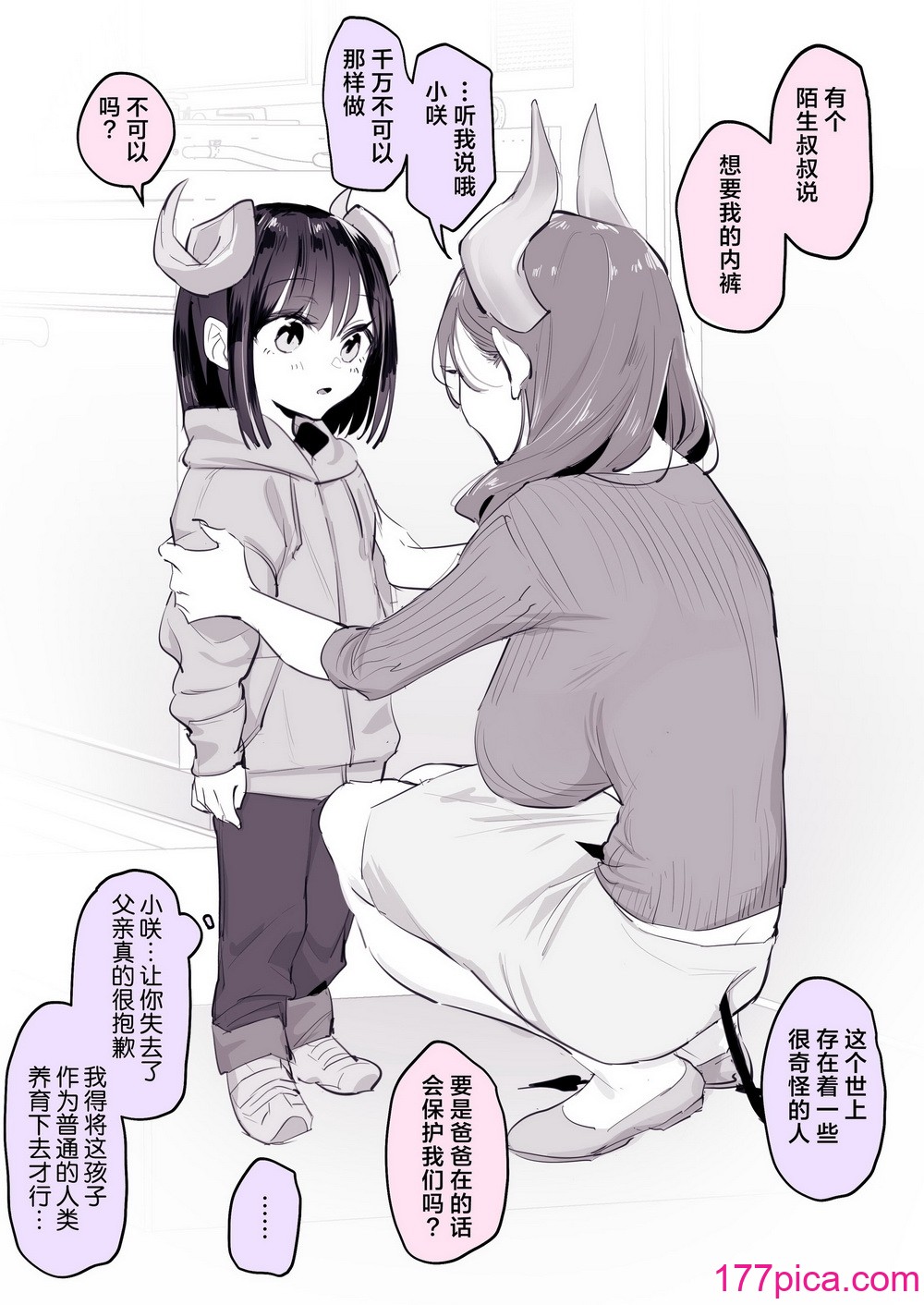 [ぽりうれたん] 2023年12月-2024年6月Fanbox合集 [葱鱼个人汉化][136P]-第1章-图片9