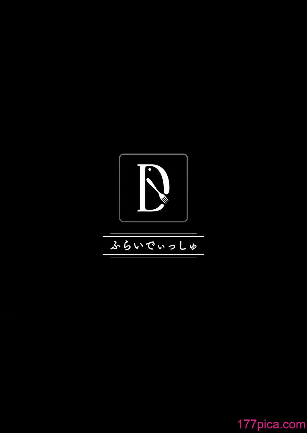 [ふらいでぃっしゅ (じゃっこ)] お嬢様に買われたボク2 [忍殺團] [DL版][41P]-第1章-图片2