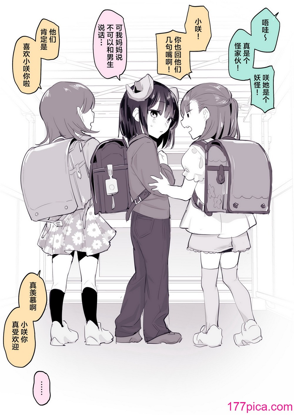 [ぽりうれたん] 2023年12月-2024年6月Fanbox合集 [葱鱼个人汉化][136P]-第1章-图片10