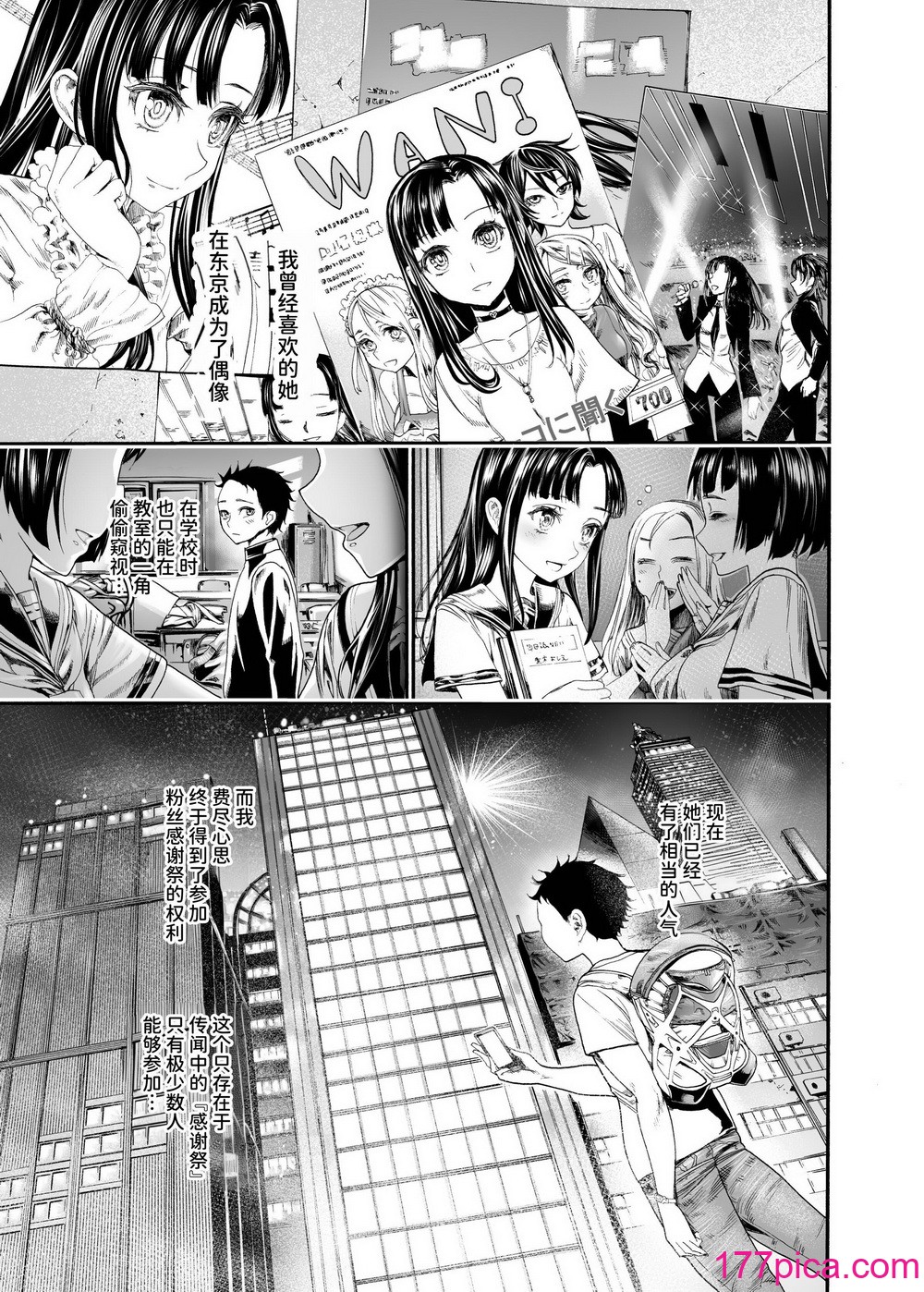 [新羽市場 (新羽隆秀)] 初恋のあの子は みんなのオナホ｜初恋的她是大家的飞机杯 [中国翻訳][46P]-第1章-图片4