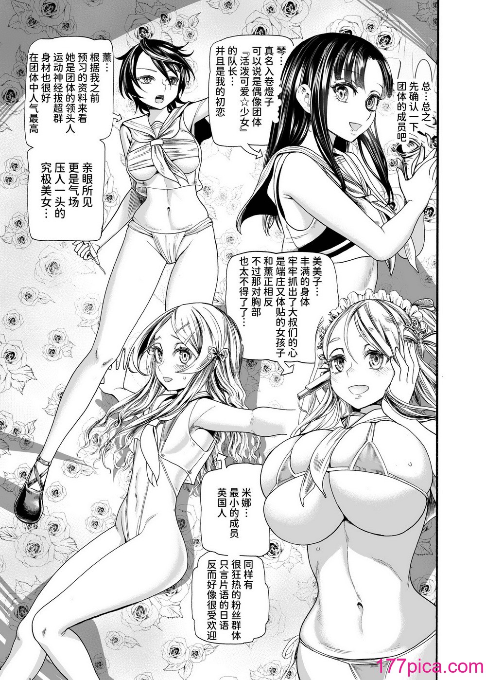 [新羽市場 (新羽隆秀)] 初恋のあの子は みんなのオナホ｜初恋的她是大家的飞机杯 [中国翻訳][46P]-第1章-图片6