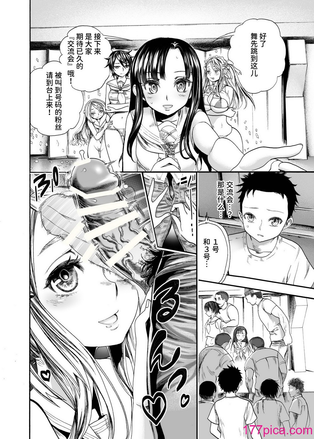 [新羽市場 (新羽隆秀)] 初恋のあの子は みんなのオナホ｜初恋的她是大家的飞机杯 [中国翻訳][46P]-第1章-图片7