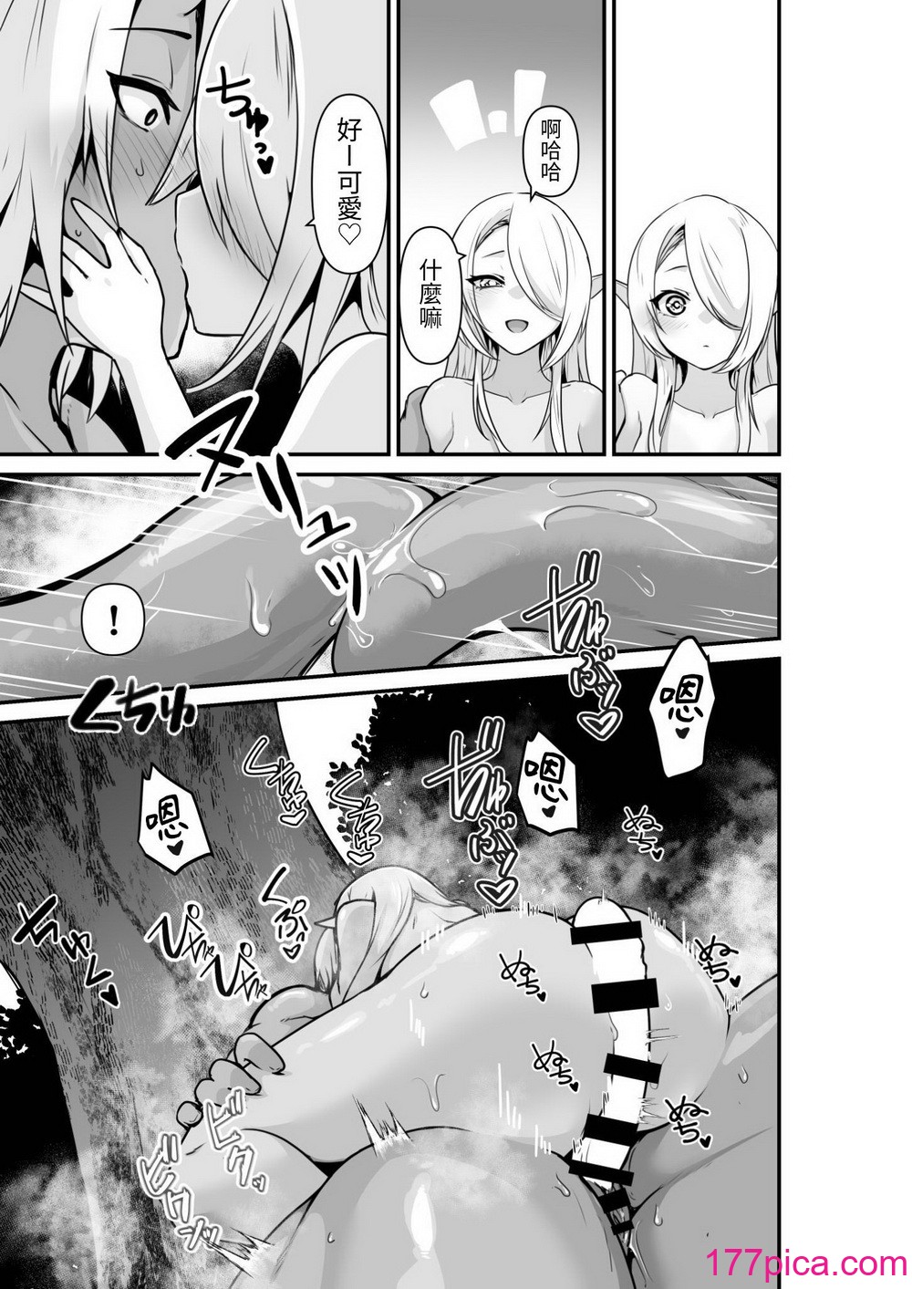 [箸置き (おてもと)] エルフとオーガがらぶらぶえっちするお話 [蕪菁堂][48P]-第2章-图片9