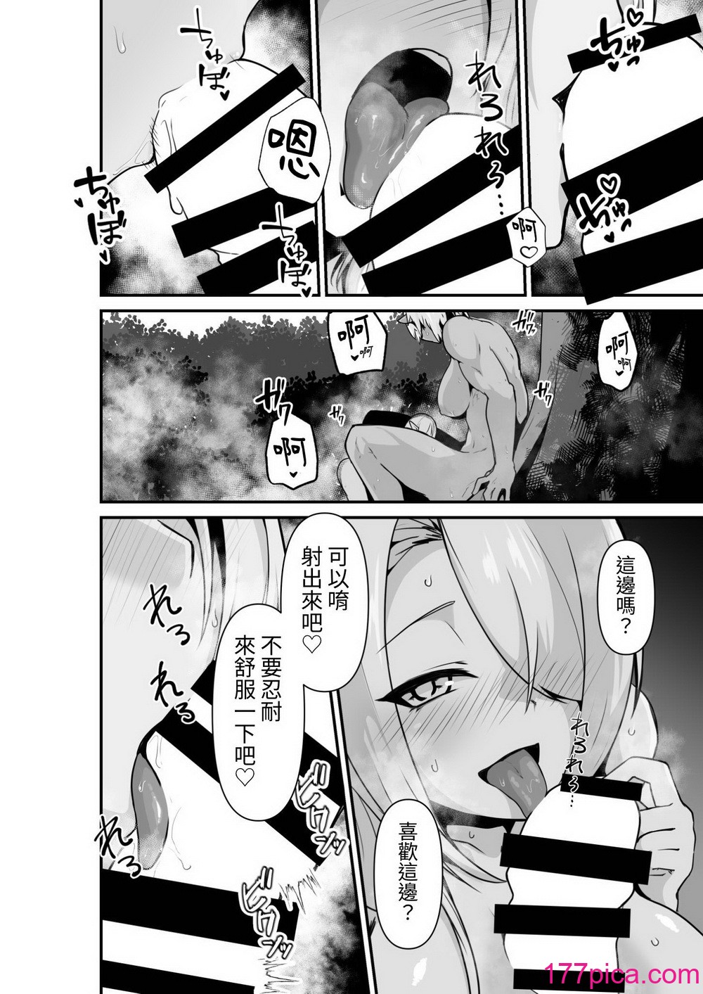 [箸置き (おてもと)] エルフとオーガがらぶらぶえっちするお話 [蕪菁堂][48P]-第3章-图片2