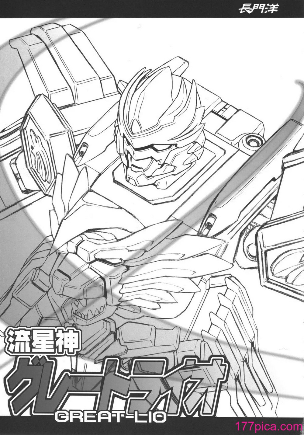 [四万十清流 (四万十曜太)] LIONBEAT [古月个人汉化][38P]-第4章-图片4