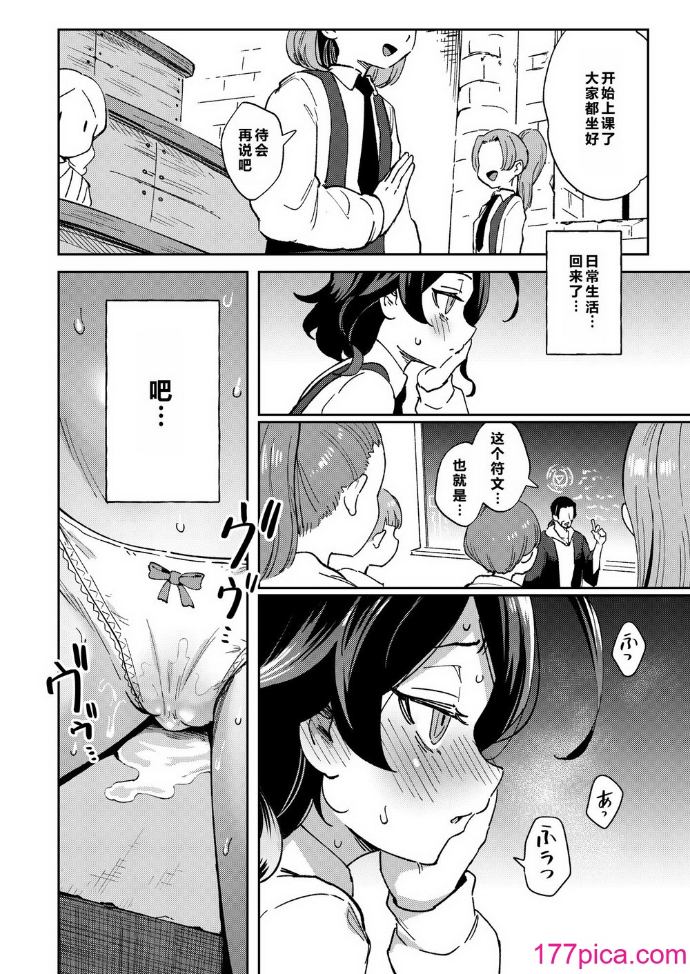 [超斬開 (TER)] オナホ売りの少女 2 〜わるい子とパパのエロい漫畫〜 [中國翻訳] [DL版][68P]-第1章-图片8