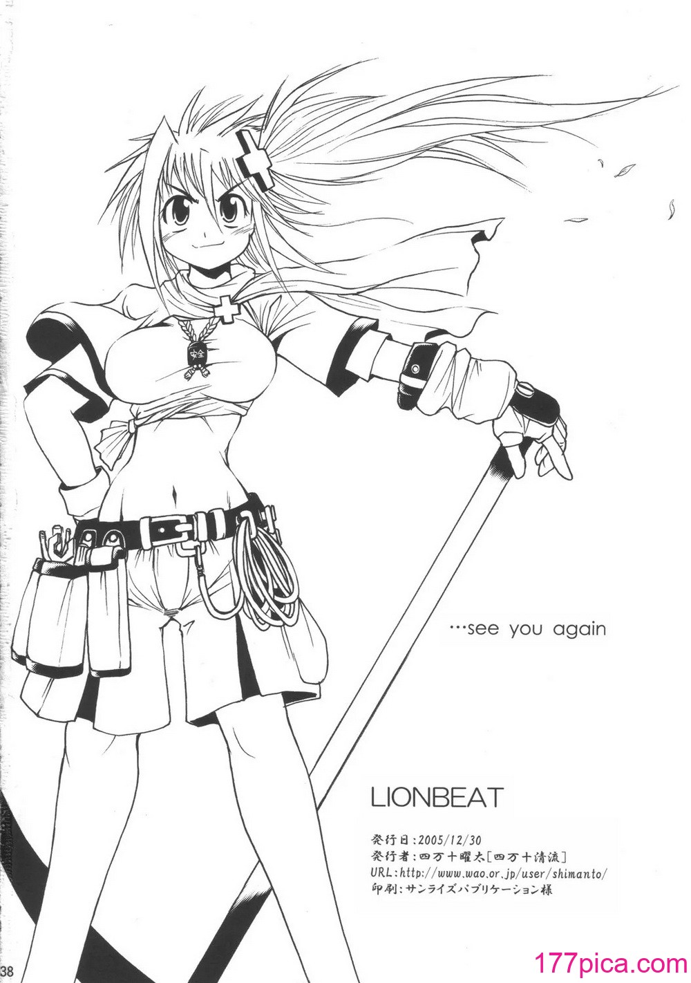 [四万十清流 (四万十曜太)] LIONBEAT [古月个人汉化][38P]-第4章-图片7