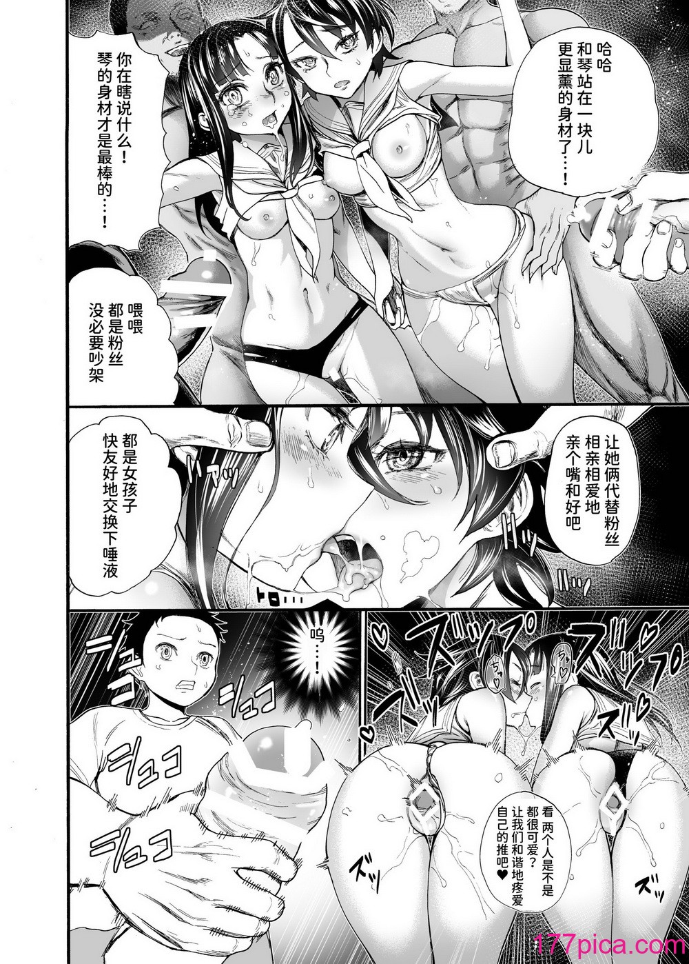[新羽市場 (新羽隆秀)] 初恋のあの子は みんなのオナホ｜初恋的她是大家的飞机杯 [中国翻訳][46P]-第2章-图片7