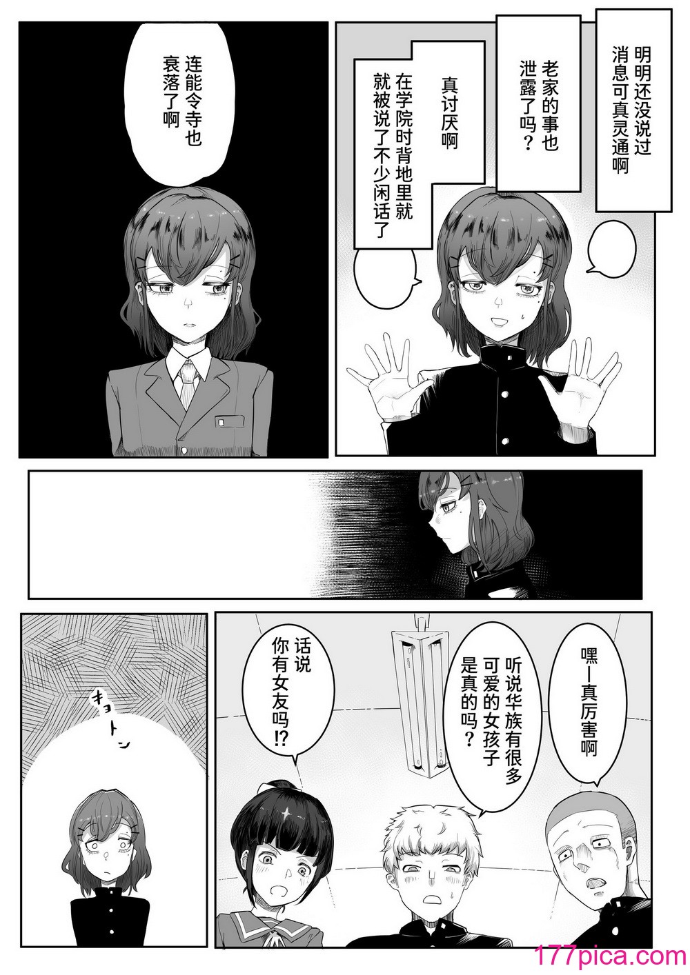 [曖昧の惑星 (茸谷きの子)] 稚児の徒花 [中国翻訳][78P]-第1章-图片8