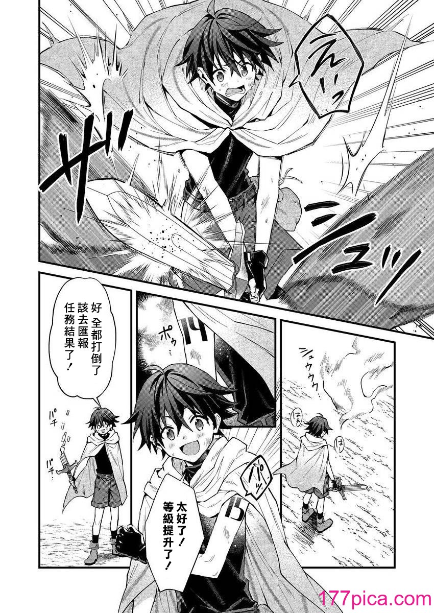 [ねすお] 獣人お兄さんただいま発情中！？[204P]-第1章-图片7