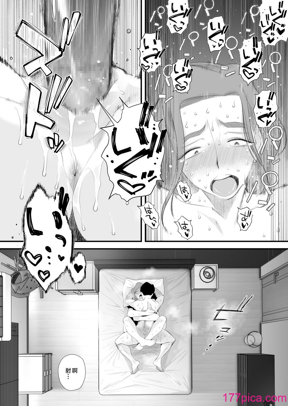 [はいとく先生] 父親公認！長谷川さんちのオヤコカンケイ～夫婦の寢室・中出し編～ [中國翻訳][61P]-第3章-图片4