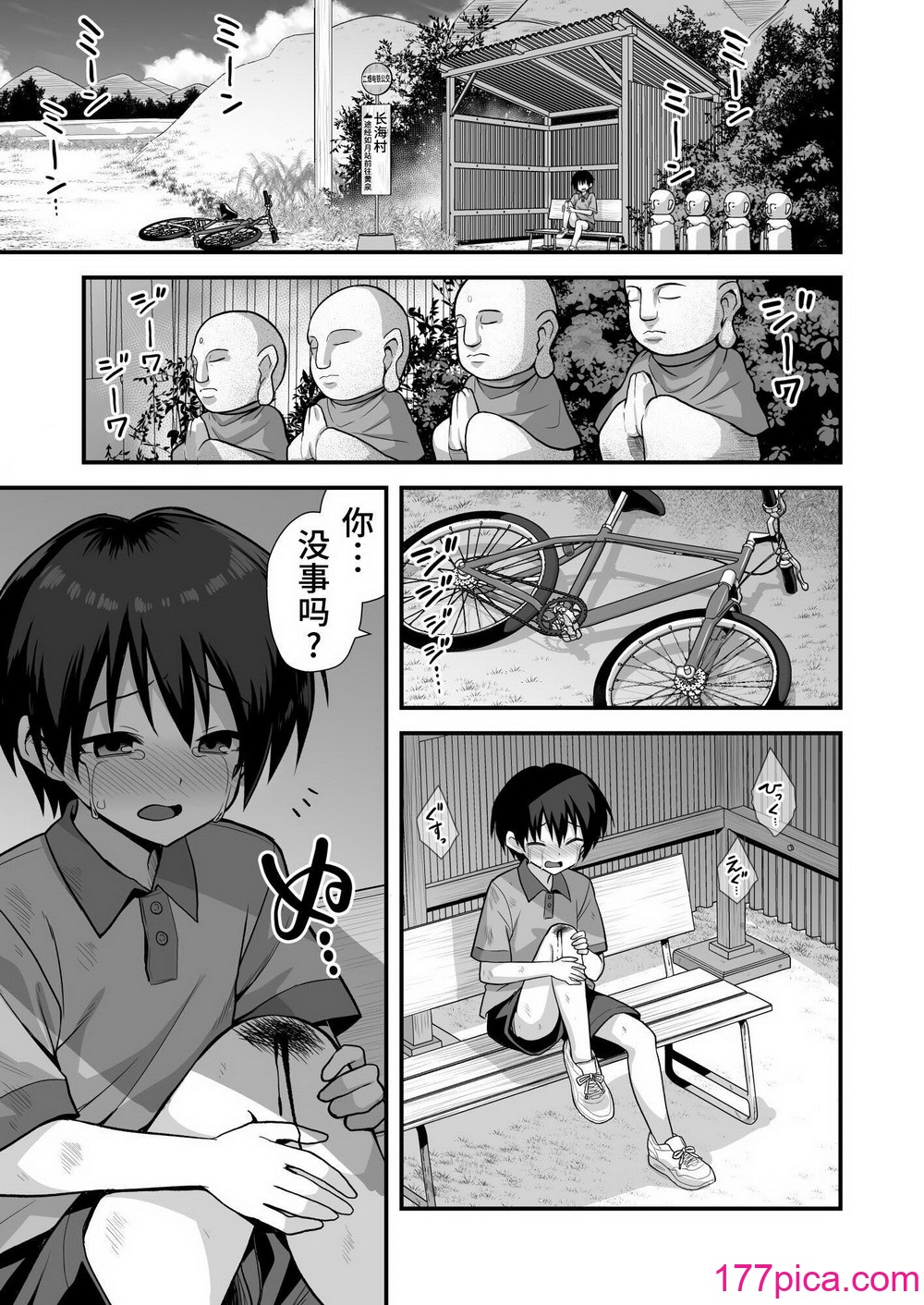 [悪転奏進 (黒糖ニッケ、白崎カル)] 快談都市伝説 田舎で大きなお姉さん家に誘われたら毎晩乱交エッチしている家だった (オリジナル) [中国翻訳] [DL版][92P]-第1章-图片3