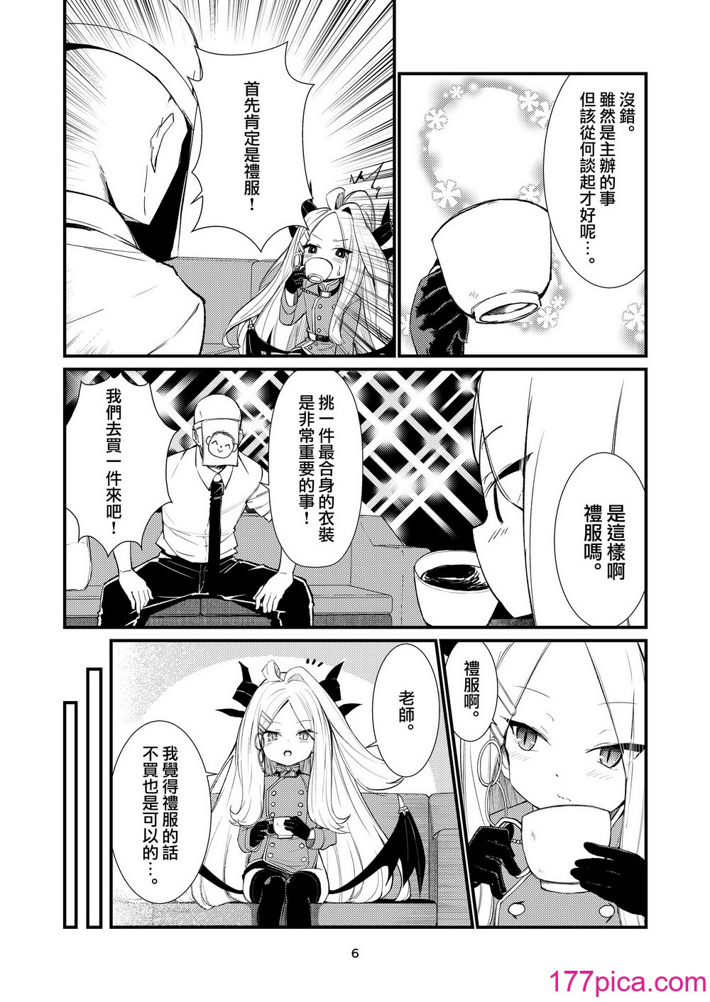 [ノアの方舟 (ノア)] あなたに见てもらいたくて (ブルーアーカイブ)｜愿君眸光常相顾 [下江小春汉化组] [DL版][40P]-第1章-图片7