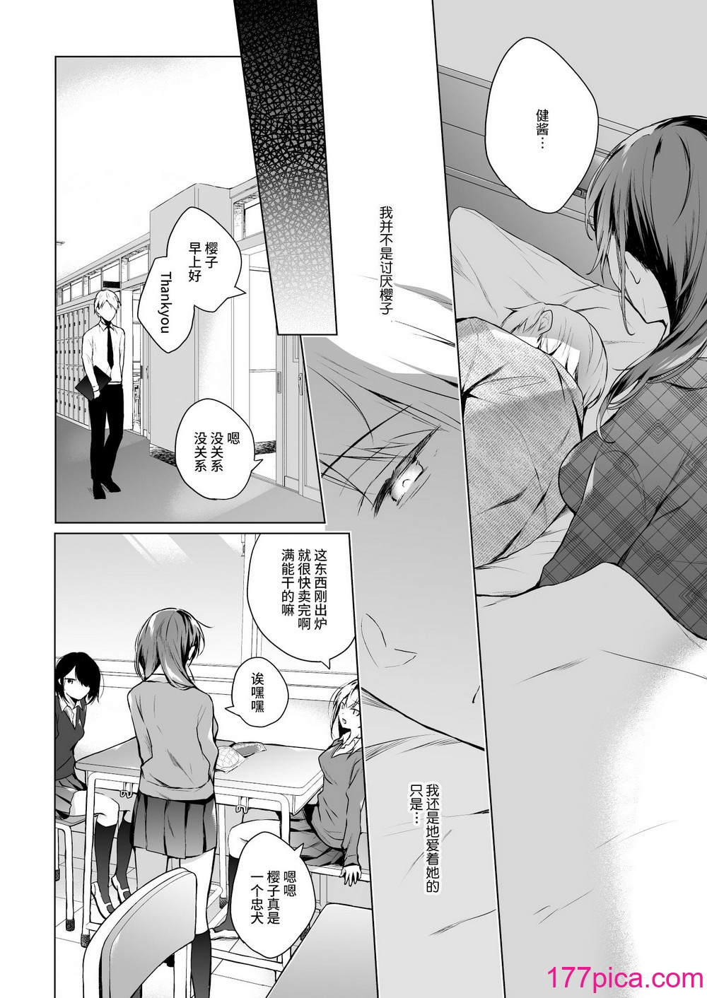 [ひらひら (ひらり)] メシマズだった嫁の料理が突然美味しくなった理由 1-2[81P]-第1章-图片8