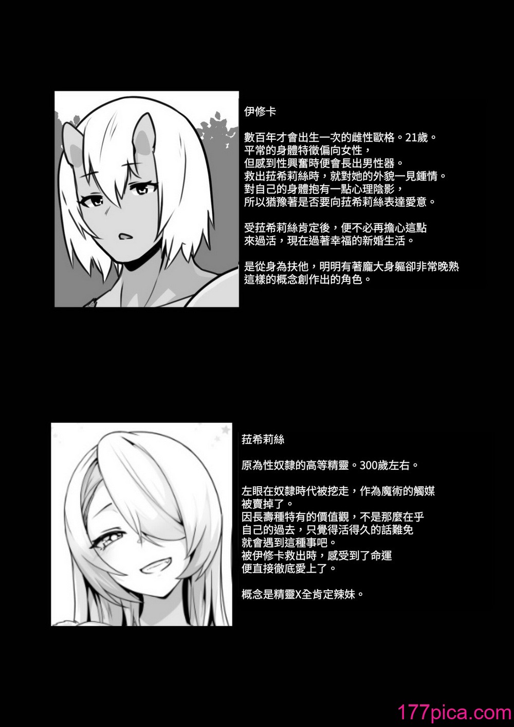 [箸置き (おてもと)] エルフとオーガがらぶらぶえっちするお話 [蕪菁堂][48P]-第4章-图片12