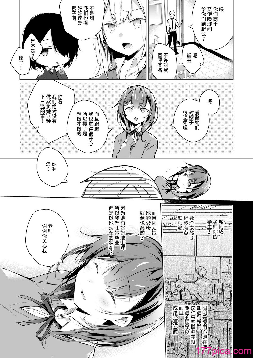 [ひらひら (ひらり)] メシマズだった嫁の料理が突然美味しくなった理由 1-2[81P]-第1章-图片9