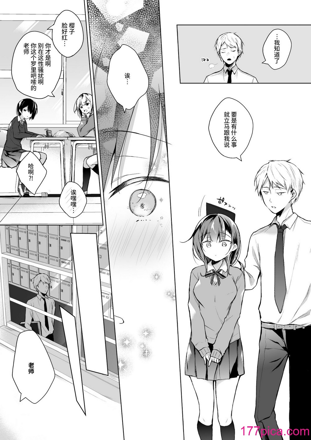 [ひらひら (ひらり)] メシマズだった嫁の料理が突然美味しくなった理由 1-2[81P]-第1章-图片10