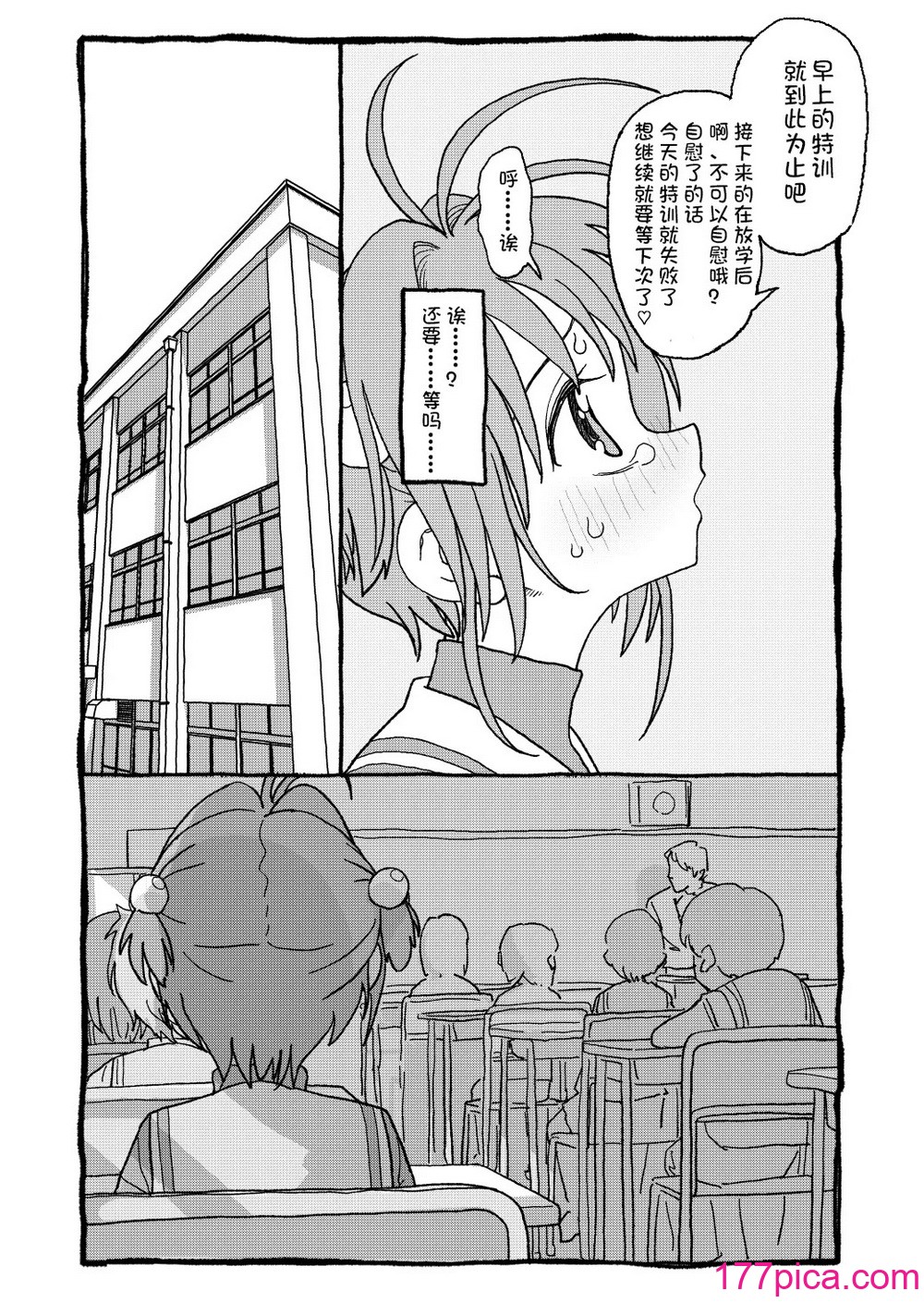 [太ったおばさん] さくらちゃんすきすき漫畫 (カードキャプターさくら) [LFE個人漢化][112P]-第3章-图片4