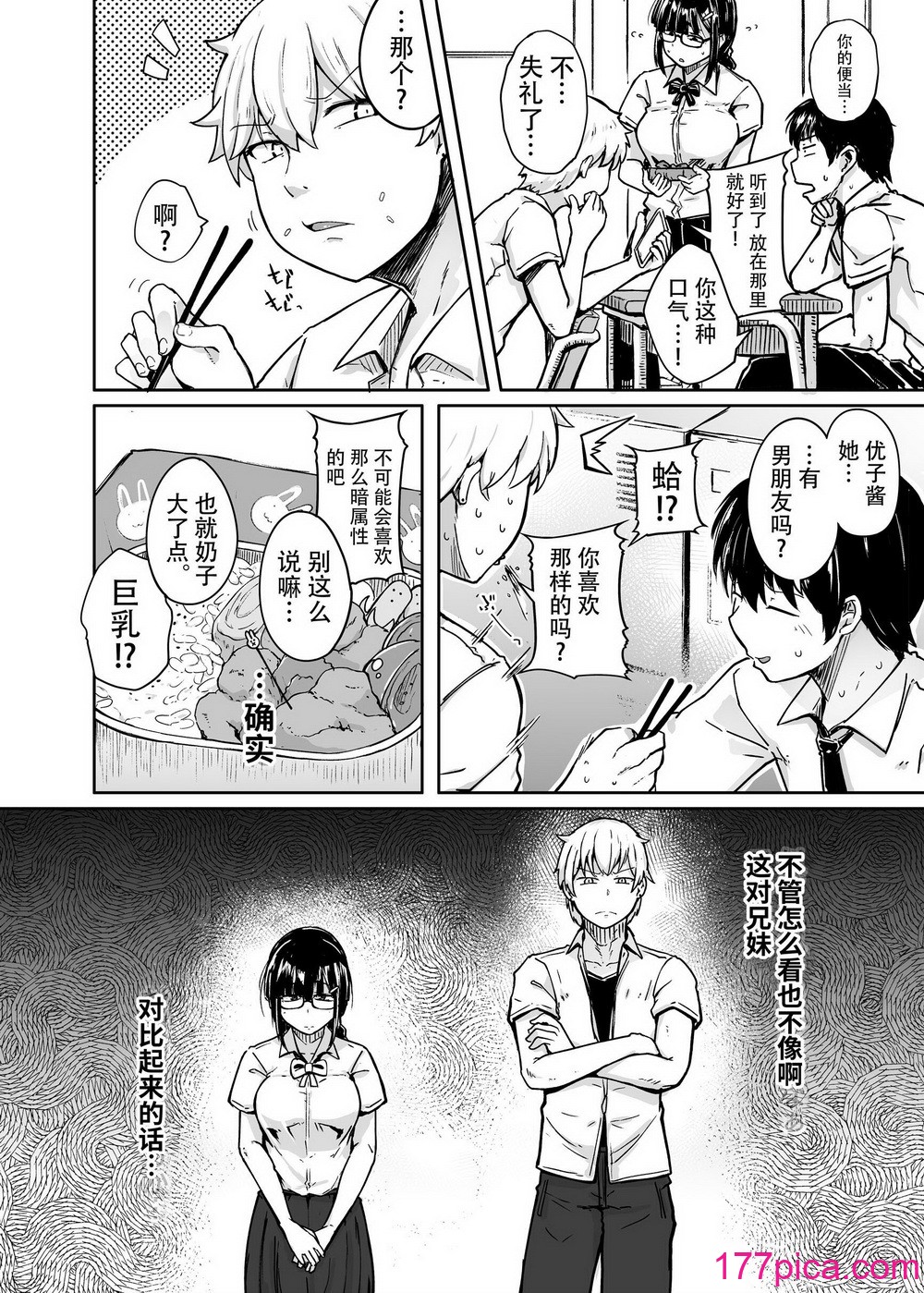 [自家発電処 (flanvia)] 僕は友達の妹を金で買った [牛肝菌漢化] [無修正] [LKM渣嵌][65P]-第1章-图片6