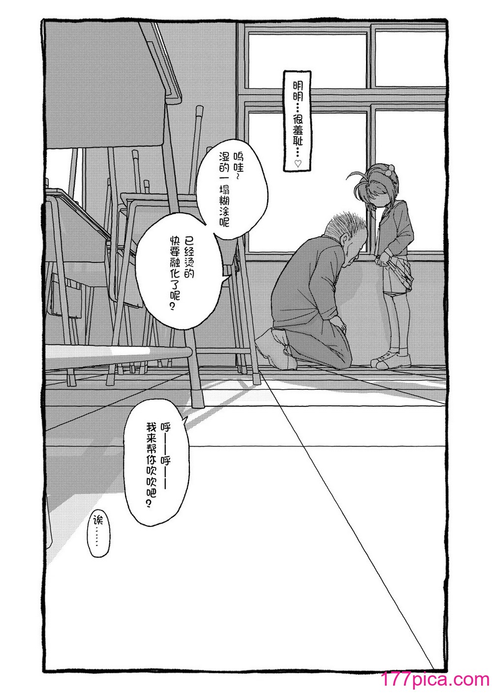 [太ったおばさん] さくらちゃんすきすき漫畫 (カードキャプターさくら) [LFE個人漢化][112P]-第3章-图片10