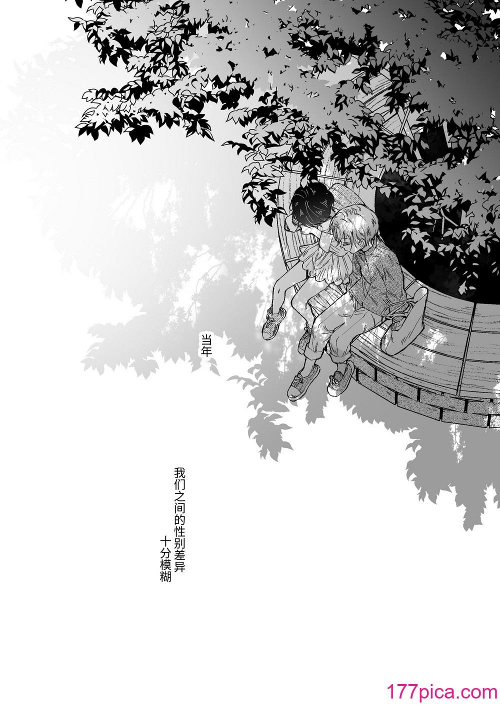 [センダ観測所 (疋田チヨ)] 雛鳥の夢想 [中国翻译][87P]-第1章-图片3