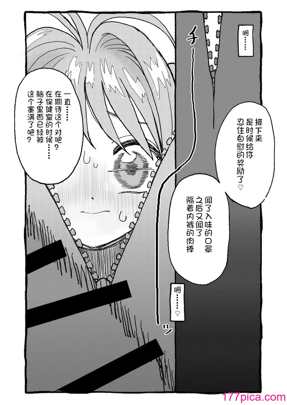 [太ったおばさん] さくらちゃんすきすき漫畫 (カードキャプターさくら) [LFE個人漢化][112P]-第4章-图片4