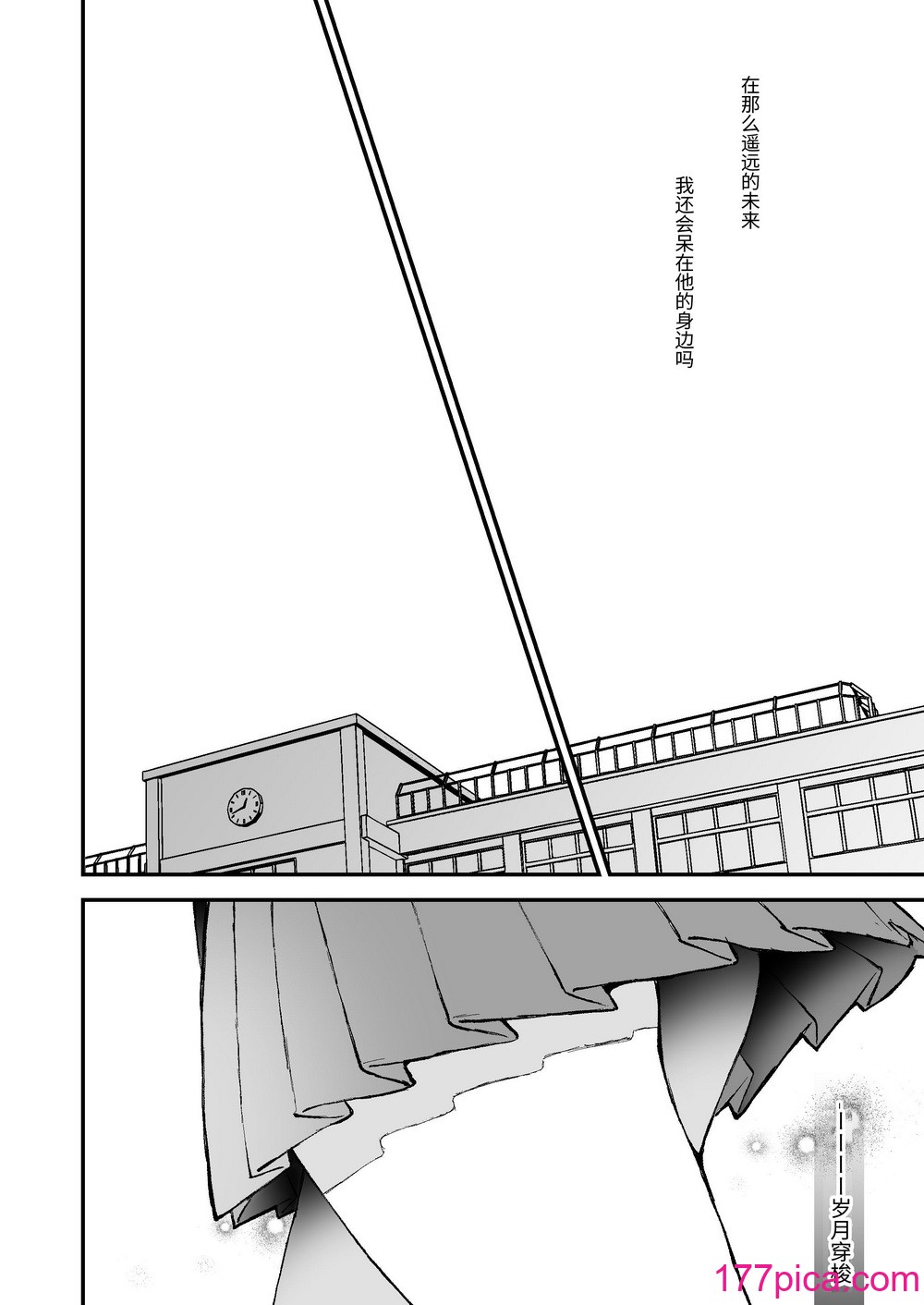 [センダ観測所 (疋田チヨ)] 雛鳥の夢想 [中国翻译][87P]-第1章-图片7