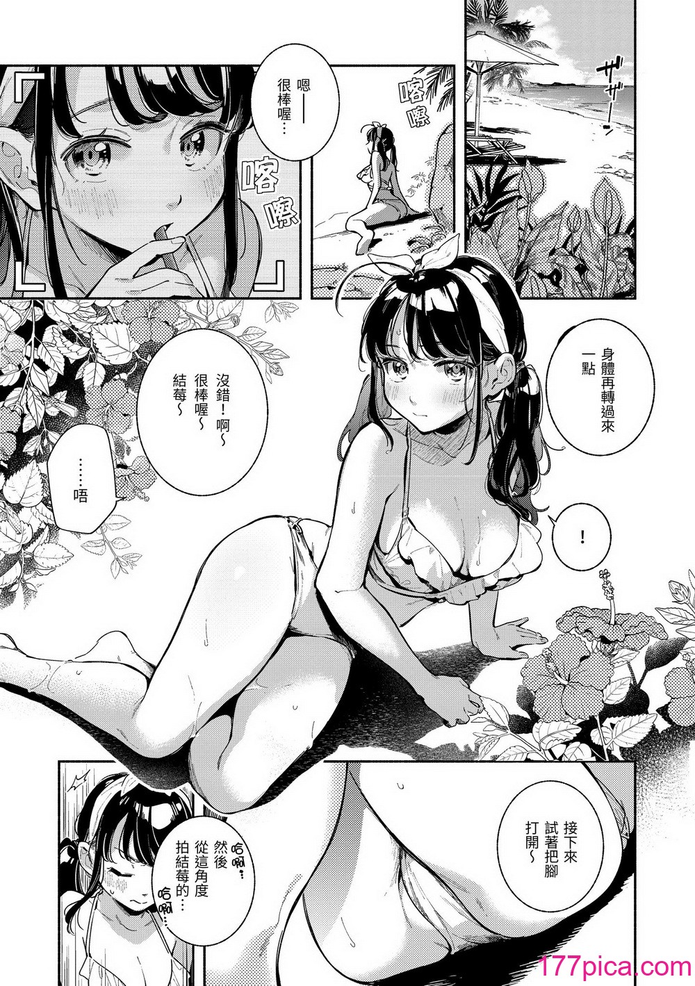 [云呑めお] ごちそうさま｜谢谢招待 [中国翻訳] [无修正] [DL版][193P]-第1章-图片5