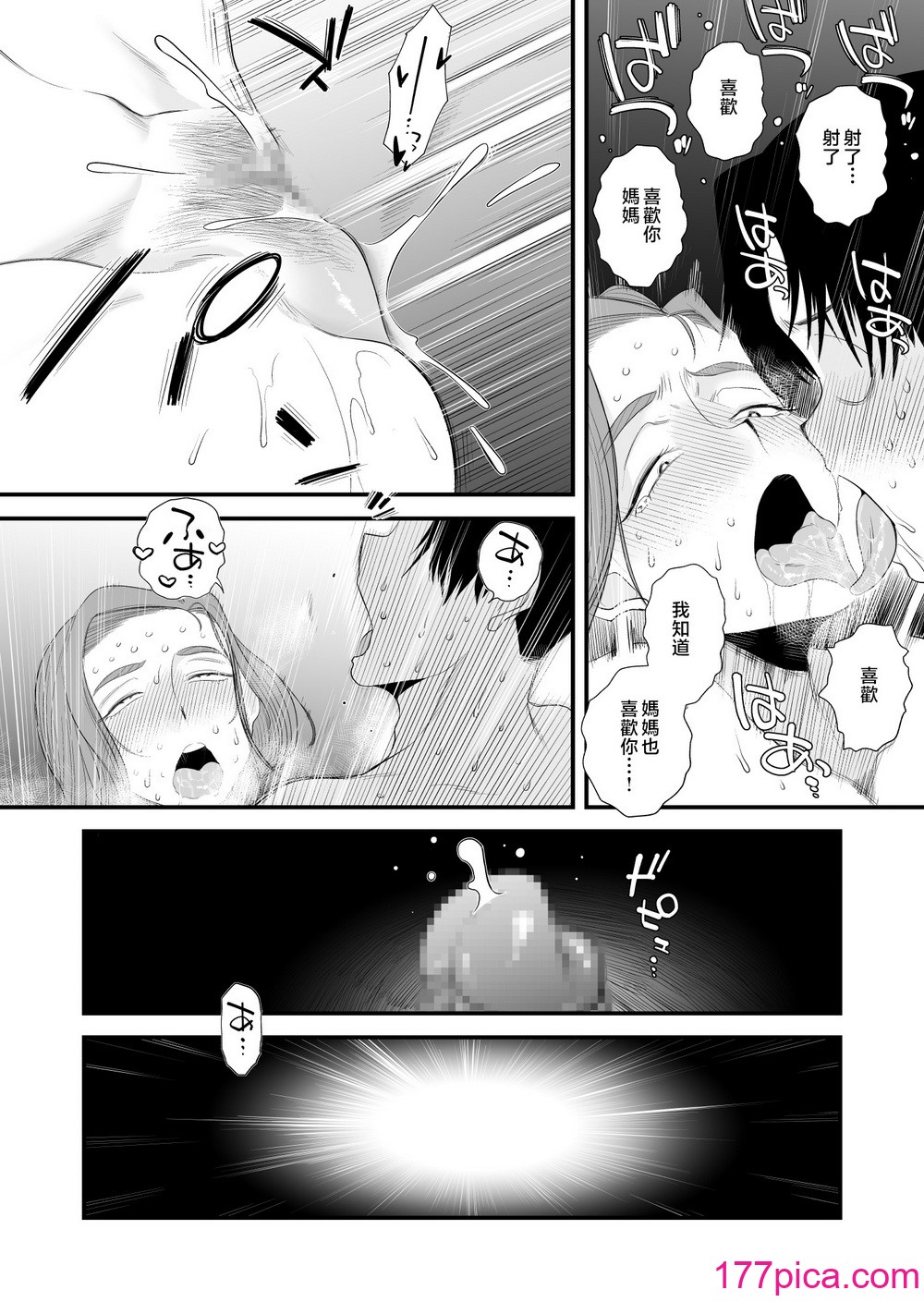 [はいとく先生] 父親公認！長谷川さんちのオヤコカンケイ～夫婦の寢室・中出し編～ [中國翻訳][61P]-第5章-图片10