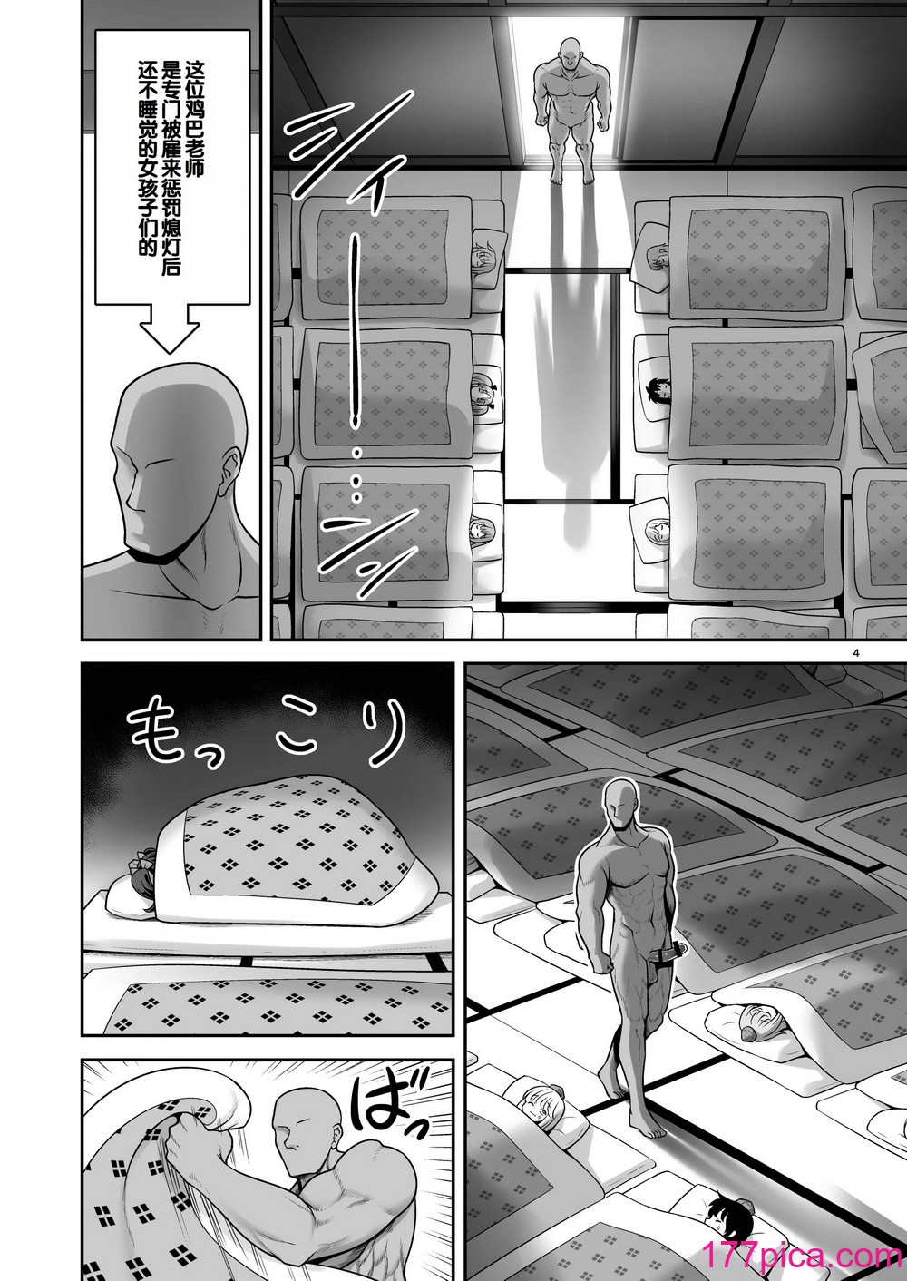 [世捨人な漫画描き (ともきとものり)] 天狗合宿の消灯時間後のルール!違反者は誰だろうとエッチでオシオキ! (東方Project) [甜族星人赞助汉化] [DL版][36P]-第1章-图片4