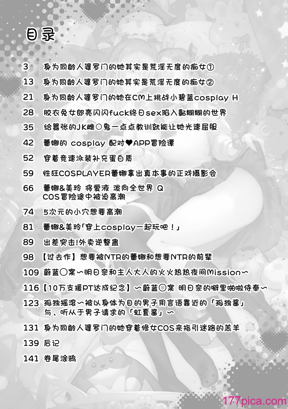 [パイレーツキャット] ぽるこれ カースト上位のあの子は実は淫亂ドスケベ痴女-総集編-｜春色收藏 身為同齡人婆羅門的她其實是荒淫無度的痴女-總集篇- [欶瀾漢化組][156P]-第1章-图片3